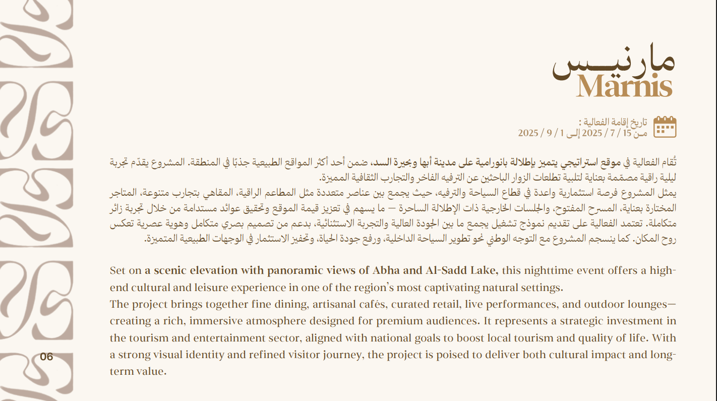 عن مارنيس